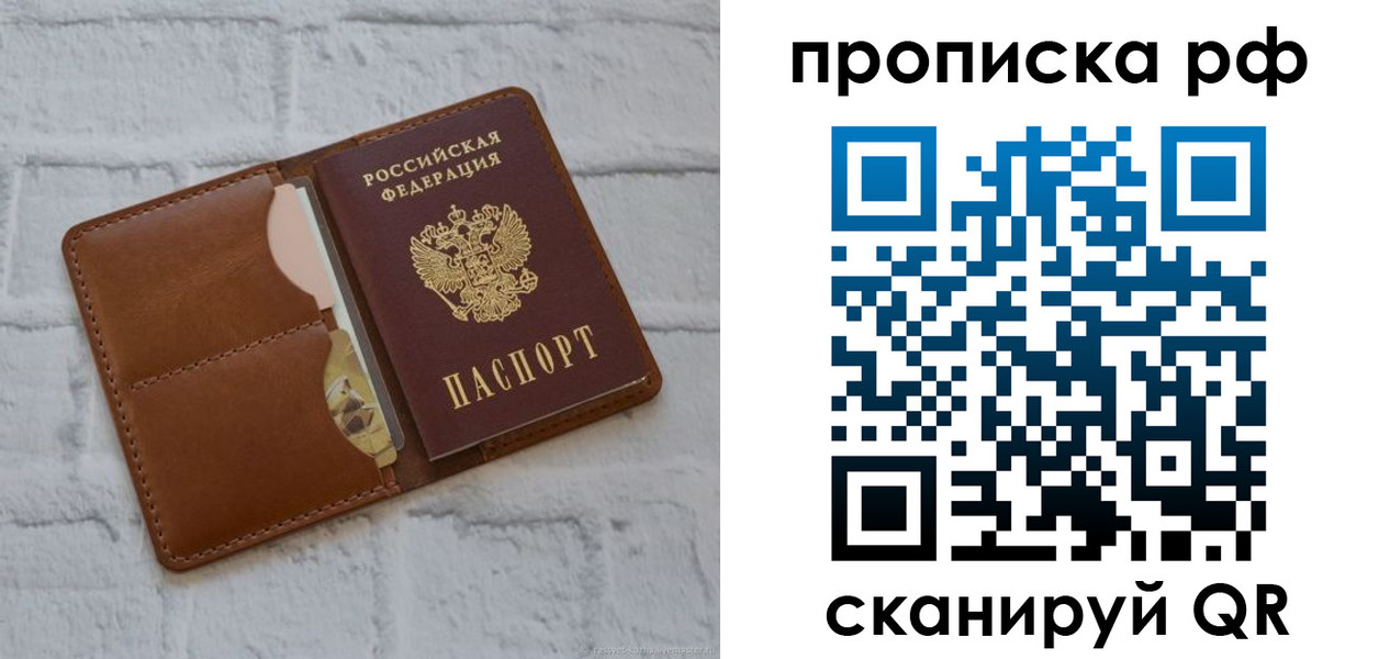 прописка для кредита в Моршанске