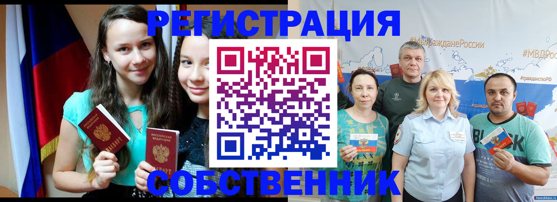 где прописаться в Моршанске