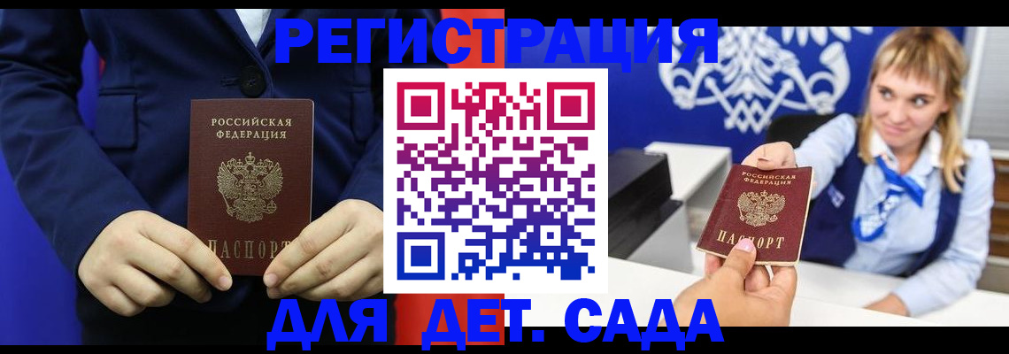 временная регистрация в квартире в Моршанске