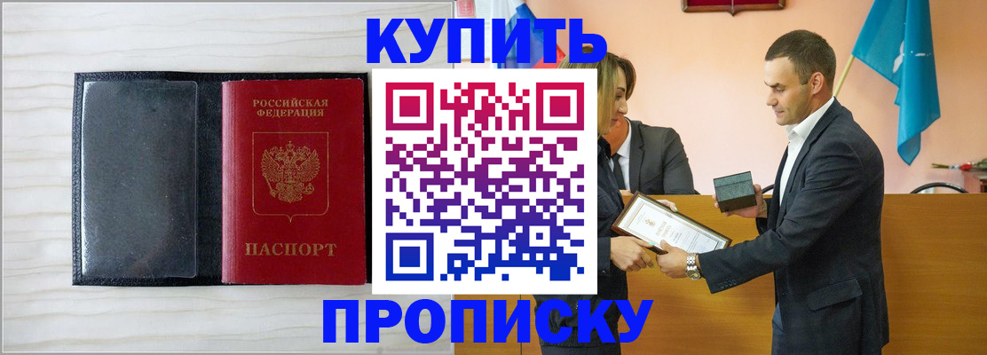 прописка для кредита в Моршанске