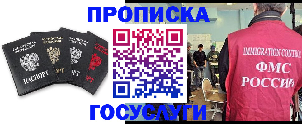временная регистрация в квартире в Моршанске