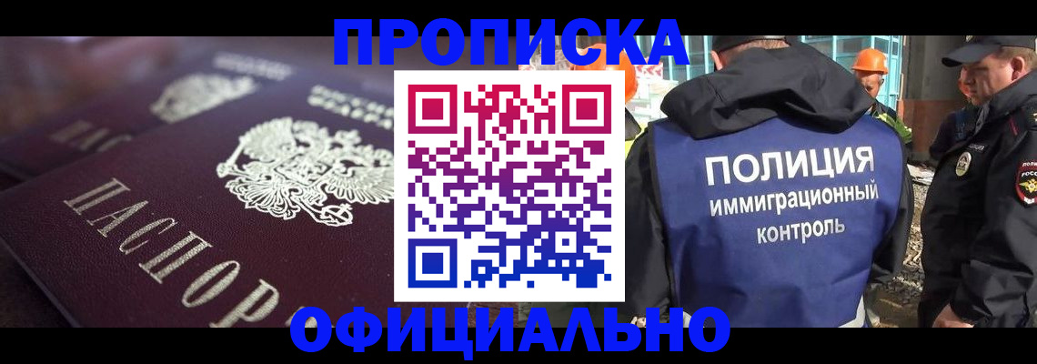 временная регистрация надежно в Моршанске