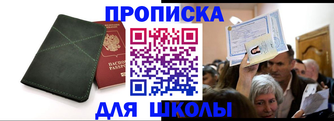 временная регистрация в квартире в Моршанске