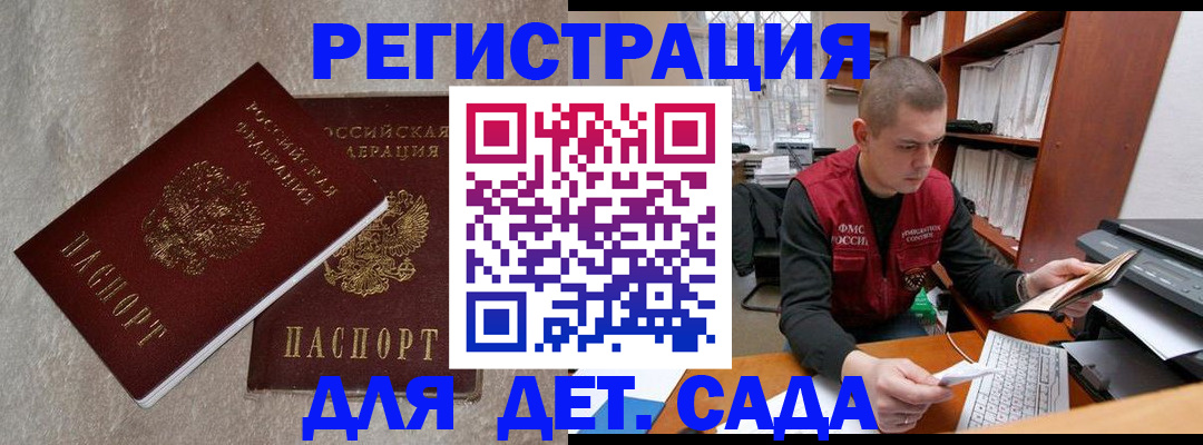 прописка для кредита в Моршанске